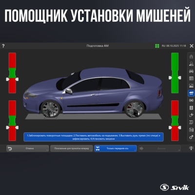 Стенд регулировки развала схождения Зенит-3D ТЛ2КС. Сенсорный монитор