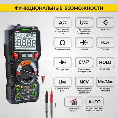 Мультиметр цифровой iCartool IC-M118A