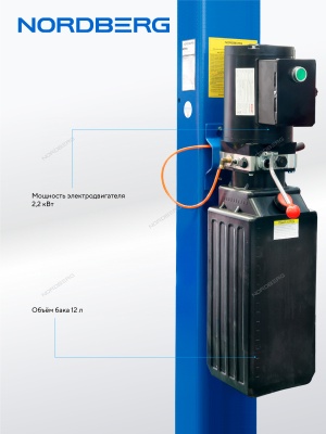 Подъемник четырехстоечный 5.5 т, с пневмогидравлической траверсой 2.7 т, для сход-развала, 380В NORDBERG 4455JAB синий