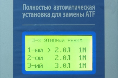 Установка для промывки и замены масла в АКПП GrunBaum SERVICEMAN ATF5000