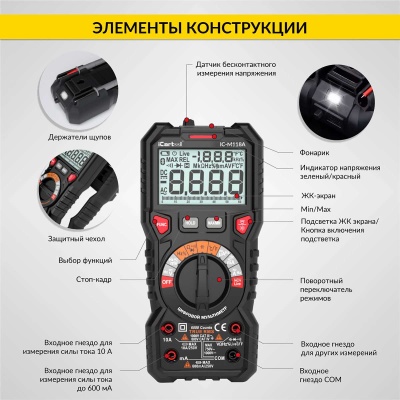 Мультиметр цифровой iCartool IC-M118A