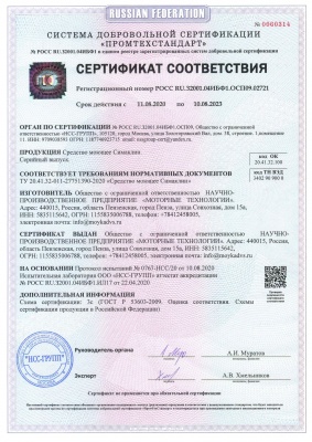 Моющее средство для очистки деталей MIZOTTY СИМАКЛИН 10 л