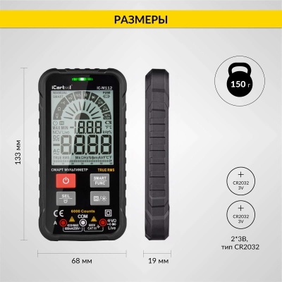 Смарт мультиметр цифровой iCartool IC-M112