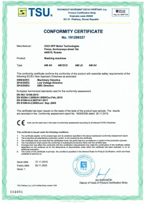 Автоматическая промывочная установка АМ1400 АК с электромеханическим приводом