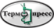 ТЕРМОПРЕСС
