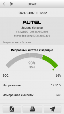 Тестер АКБ Autel MaxiBAS BT506, 2000 CCA